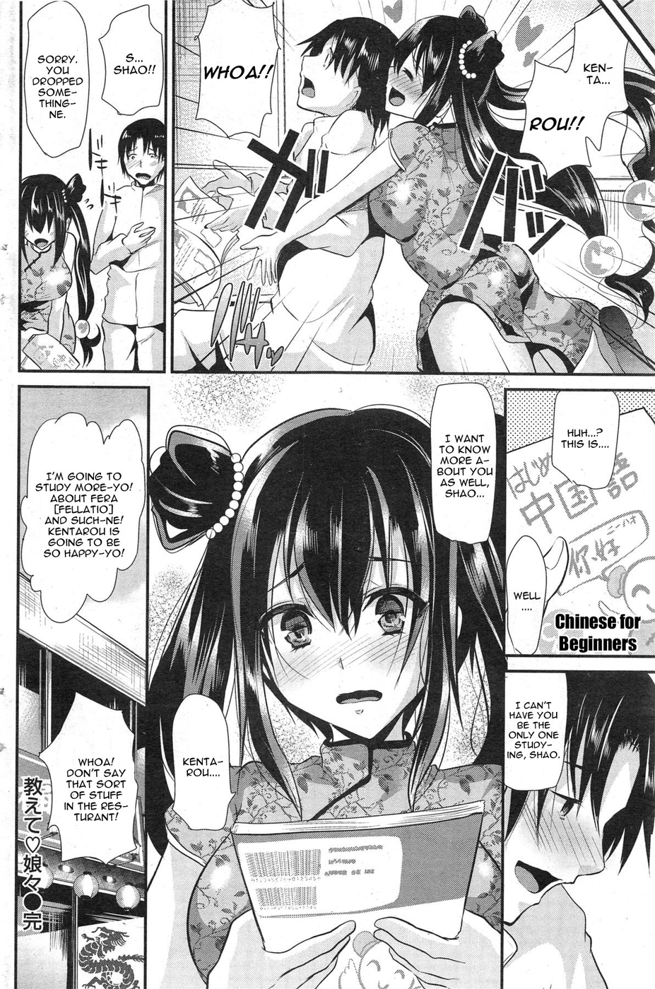 Hentai Manga Comic-Oshiete Nyan Nyan-Read-18